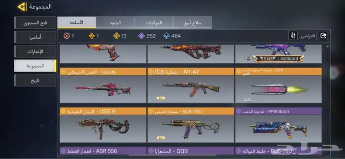 حساب كود خليجي 1