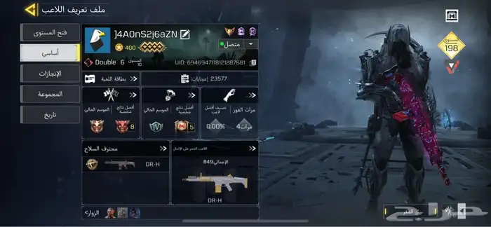 حساب كود خليجي 4