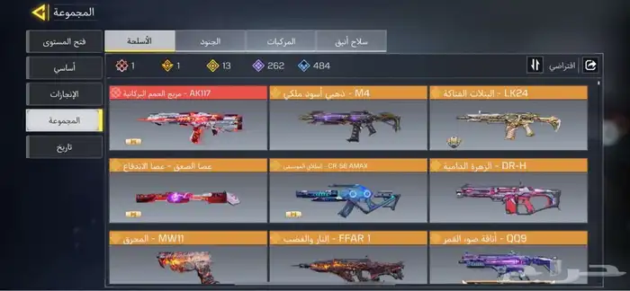 حساب كود خليجي 2