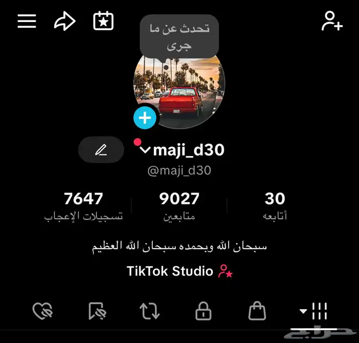 حساب تيك توك للبيع 0