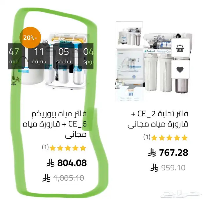 فلتر فل أتوماتيك تحلية مياه 3