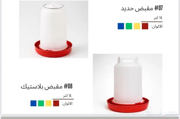 إعلان   جميع مستلزمات الدواجن من مصنع واحد 2