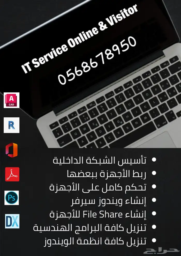 مهندس شبكات وصيانة وبرمجة الكمبيوتر 0