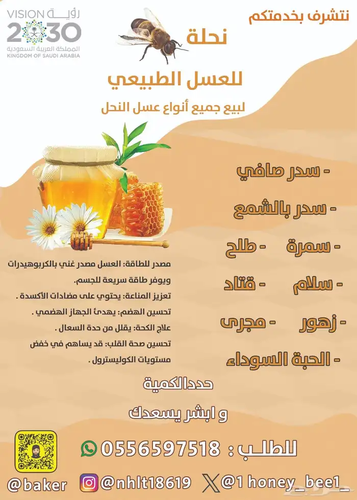 عسل مع الشمع وبدون شمع 5
