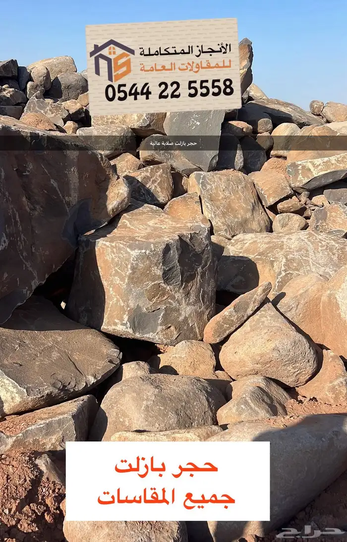 قطع حفر ردم وجميع انواع الحجر 18