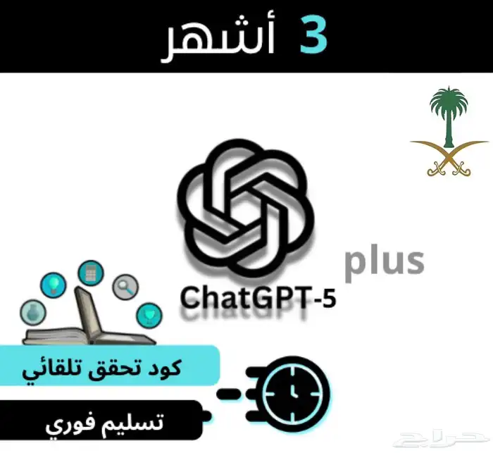 اشتراك شات جيبيتي بلس ب 9 0
