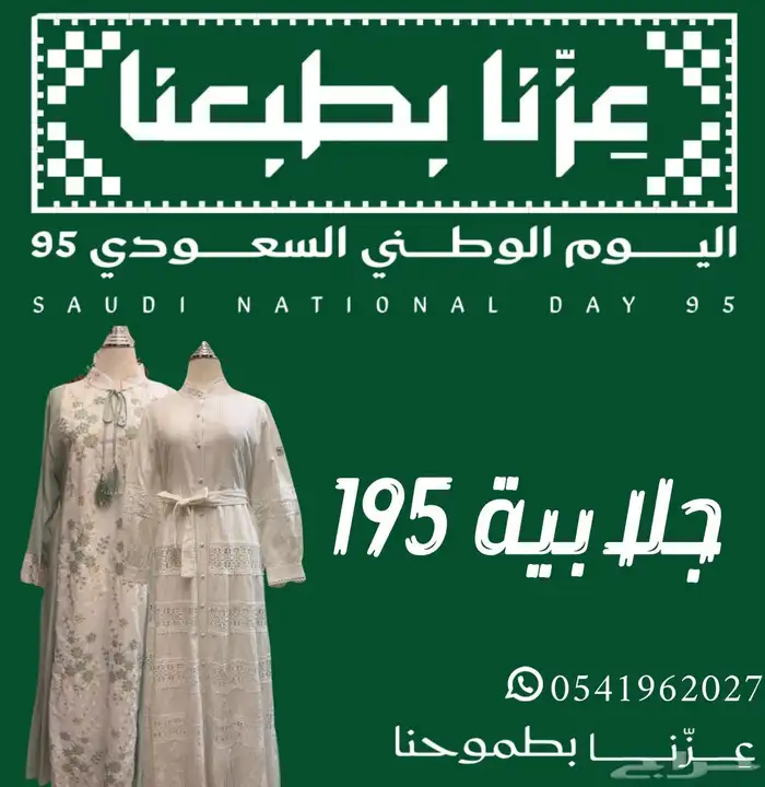 تصفية فساتين اطفال وجلابيات نسائية 1