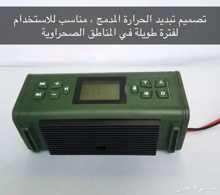 جهاز صواية 160 واط المدمج 1