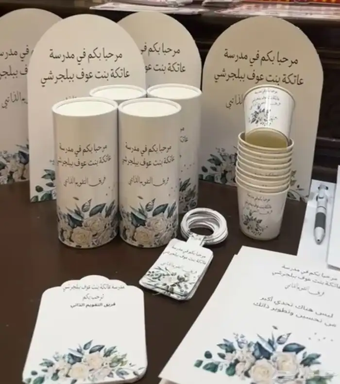 خدمات طباعة وقص وتنسيق وثيمات وطلابية ومدرسية ودعوات 54