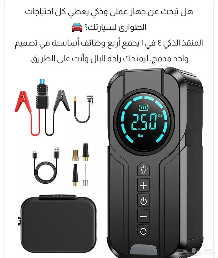بطاريه 4 في واحد اشتراك سياره ومنفاخ هواء كفرات وشاحن جوال 2