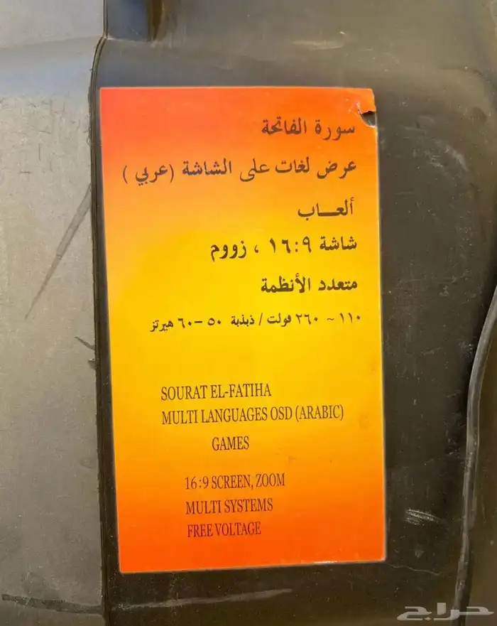 غاز-سيكل -تلفزيون قديم 7