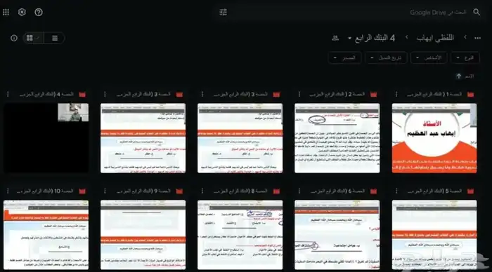 دورات القدرات دورة ايهاب المنصف المعاصر المفكر 90 4