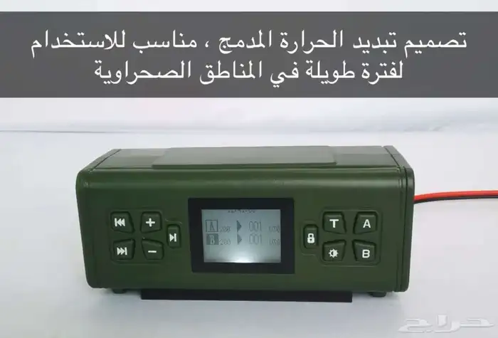جهاز صواية 160 واط المدمج 2