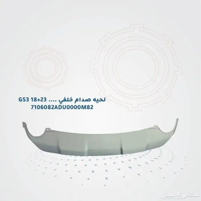 GAC 0
