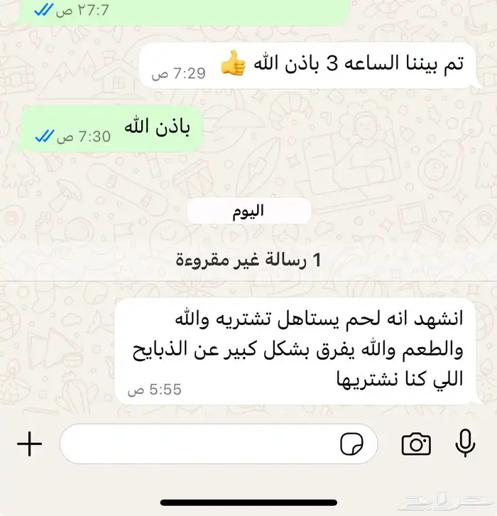 طليان نعيم الرياض حي الشفاء أي مكان نوصل في ذبح باقي اثنين 4