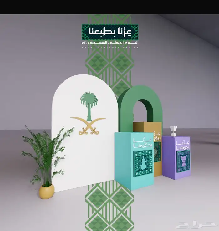 ديكورات اليوم الوطني 8