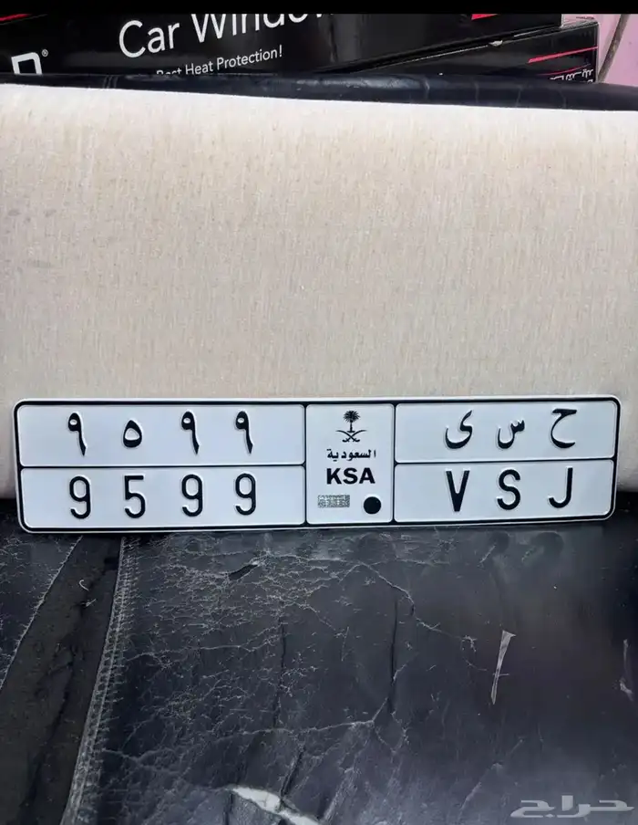 لوحة مميزة حسى 9599 0