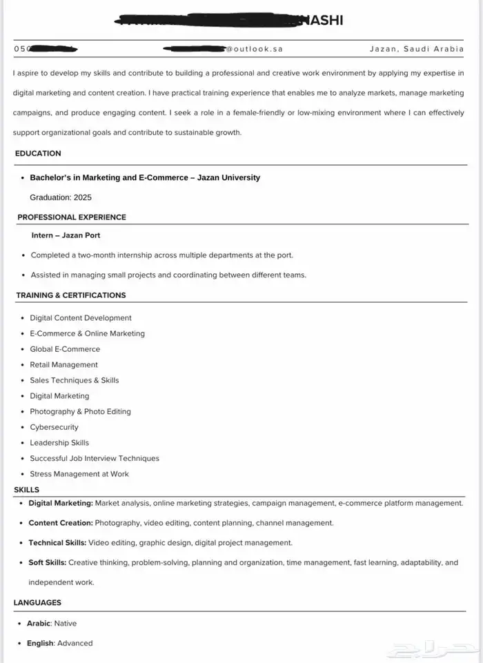 سيرة ذاتية تدعم ATS 1