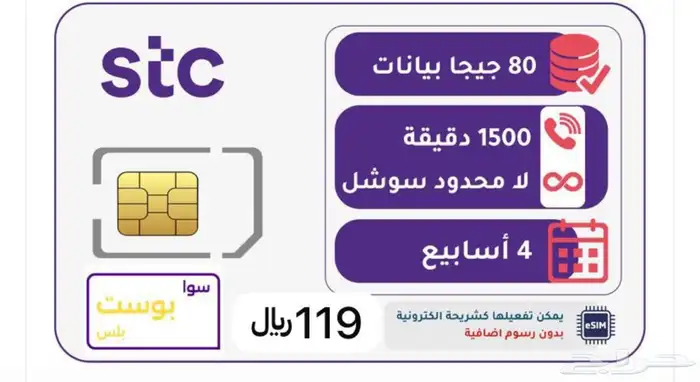خصم على شرايحstc 1