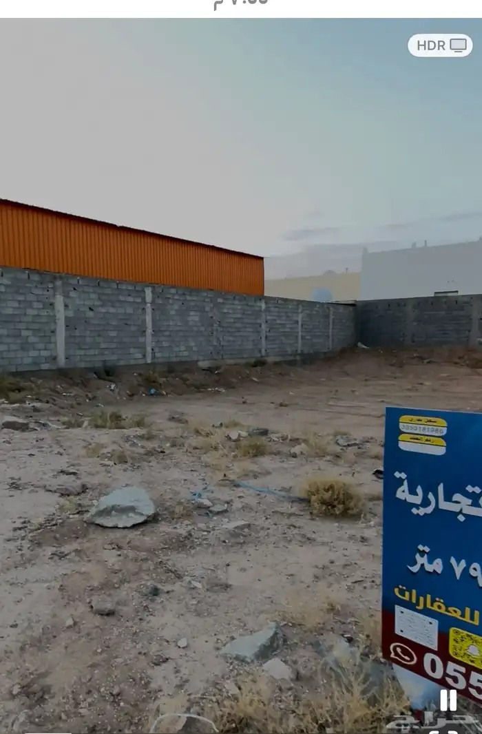 للبيع ارض تجاريه المساحه 790الموقع حايل حي السويفله 1