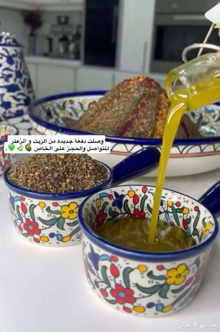 زيت زيتون وزعتر بلدي 1