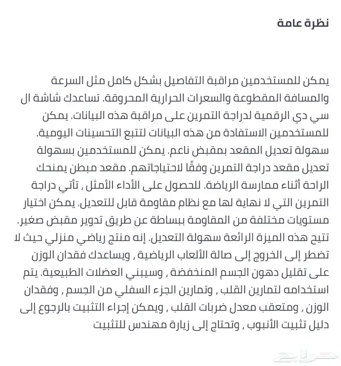 دراجه رياضيه 3 1 جديده 3
