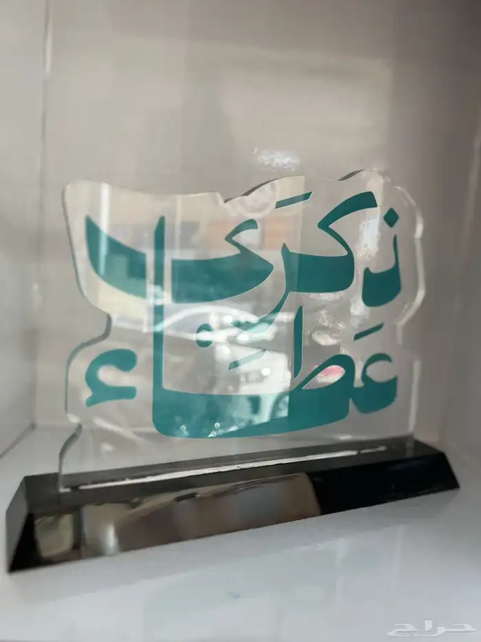 هدايا دروع تذكارية 8