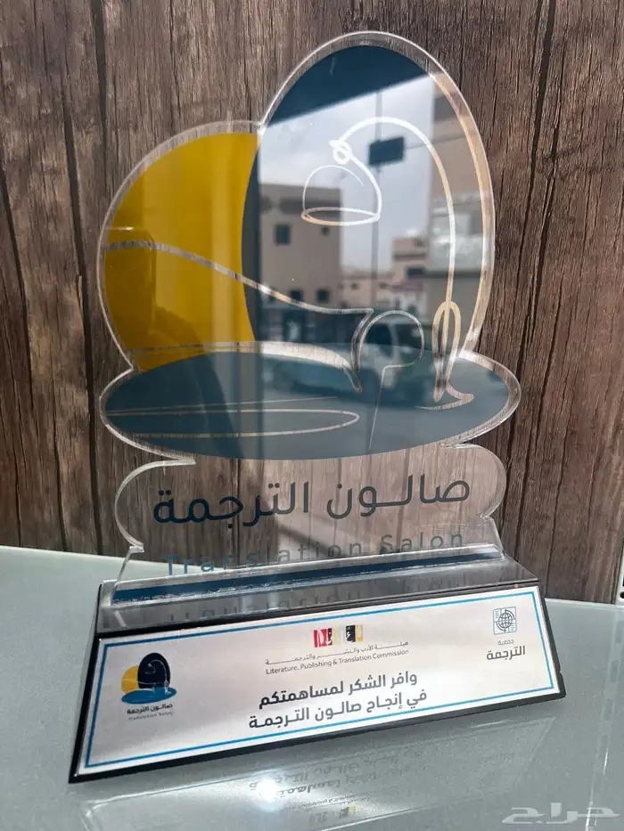 هدايا دروع تذكارية 14