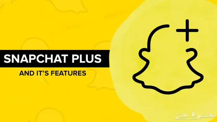 اشتراكات سناب بلس نظامية اهداء بارخص الاسعار 0