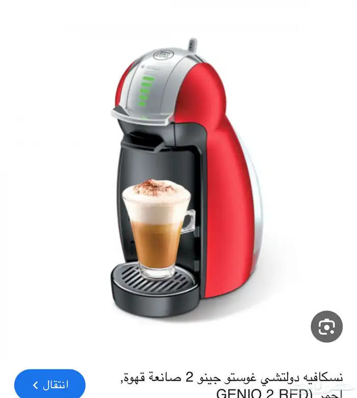 ماكينة قهوة 0