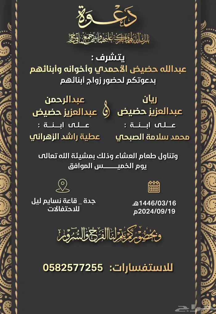 تصميم دعوات زواج بسعر ممتاز مصممة دعوات محترفة كروت دعوات 7