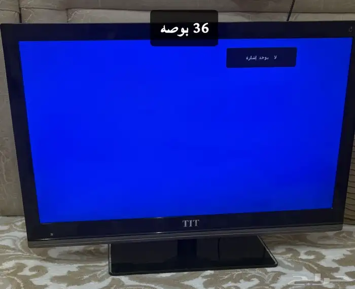تلفزيونين للبيع 1