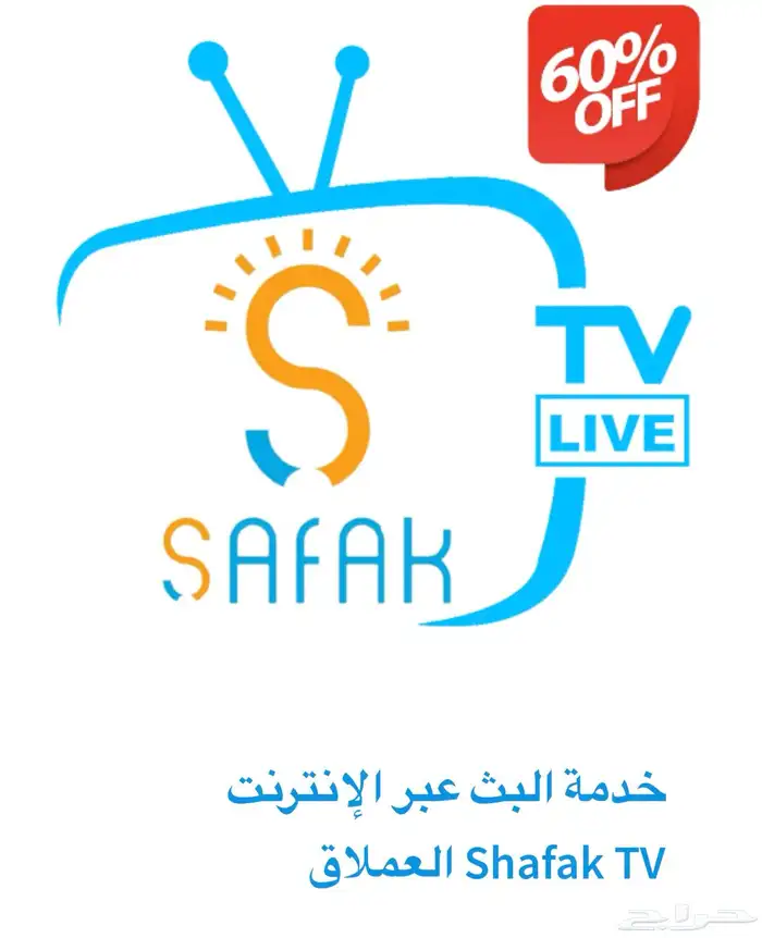 ShafakTV العملاق 0