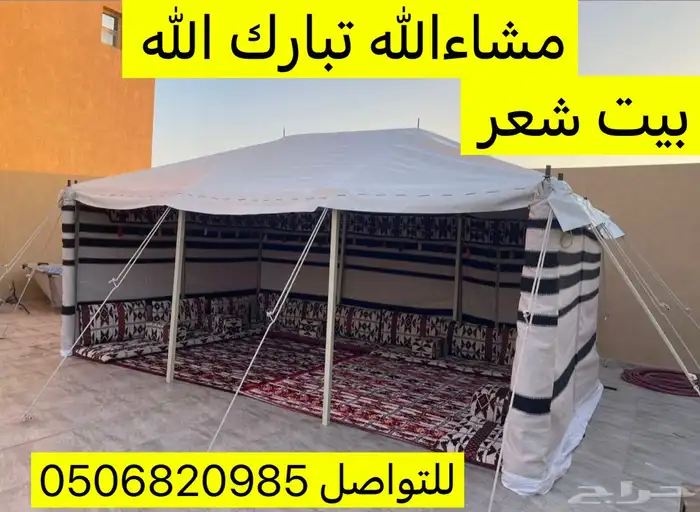 خيام وبيوت شعر التركي 1