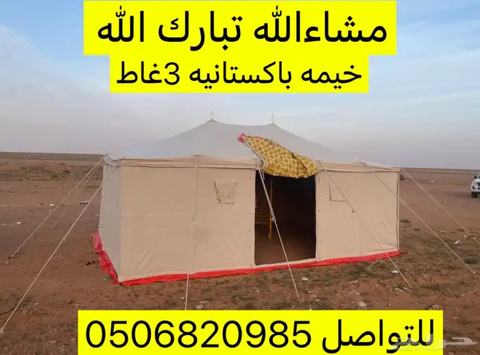 خيام وبيوت شعر 2