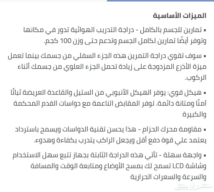 دراجه رياضيه 3 1 جديده 2