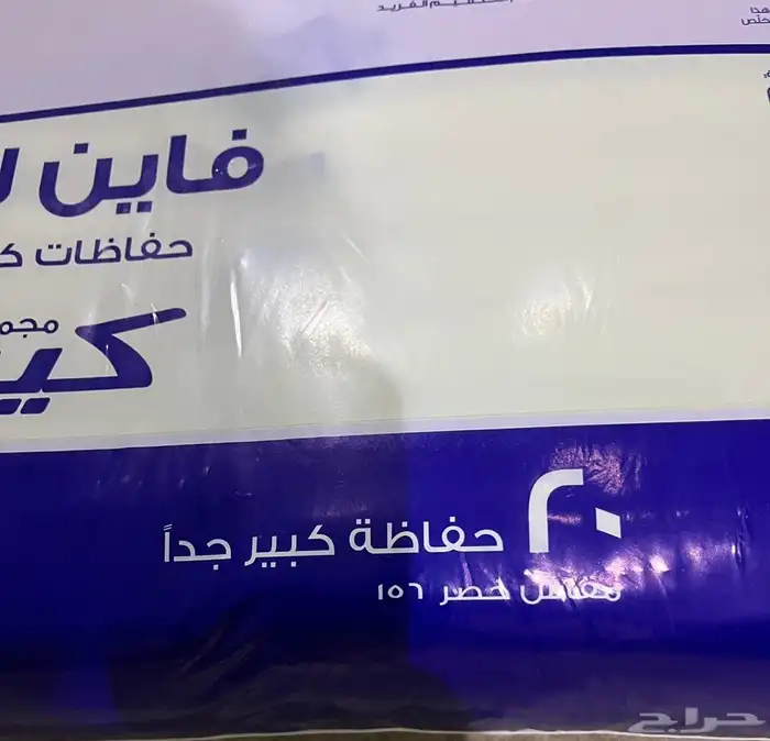 حفاظات كبار سن 1