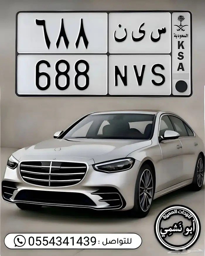 لوحة سين س ي ن 688 0