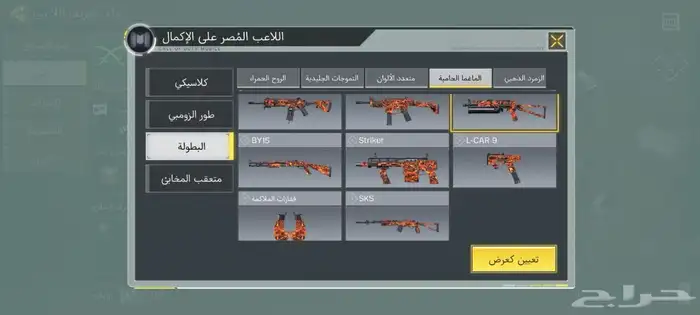 حساب كود موبايل Codm 8
