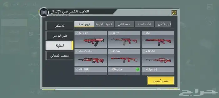 حساب كود موبايل Codm 7
