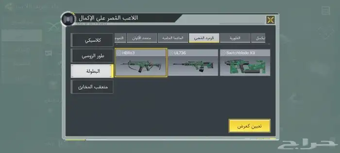 حساب كود موبايل Codm 9