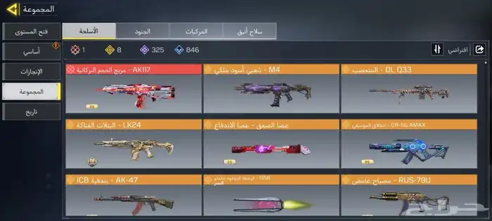 حساب كود موبايل Codm 1