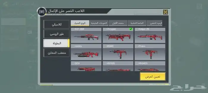 حساب كود موبايل Codm 4