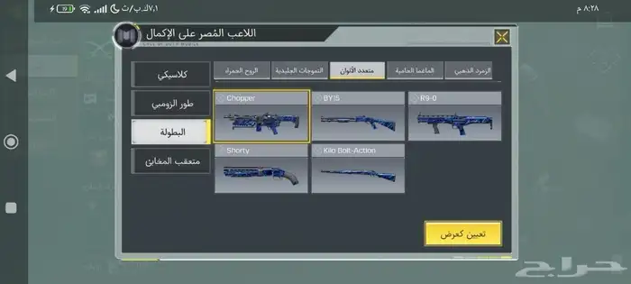 حساب كود موبايل Codm 5