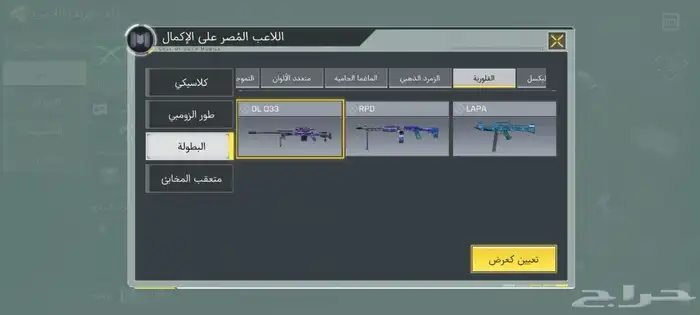 حساب كود موبايل Codm 10