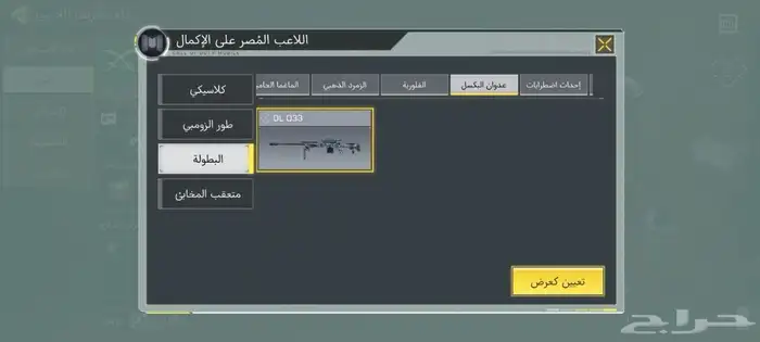 حساب كود موبايل Codm 13