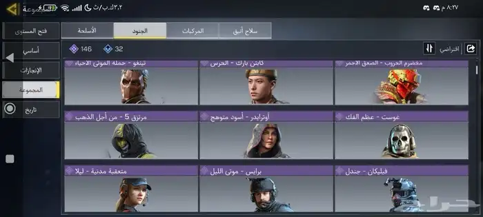 حساب كود موبايل Codm 2