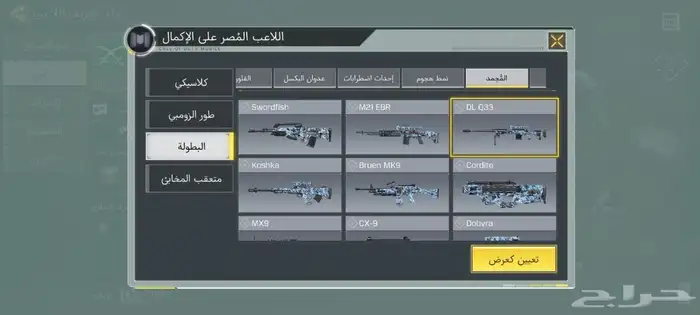 حساب كود موبايل Codm 12