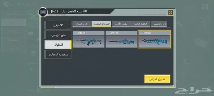 حساب كود موبايل Codm 6