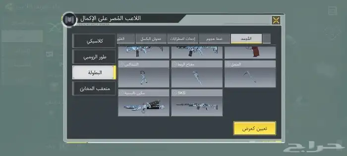 حساب كود موبايل Codm 11